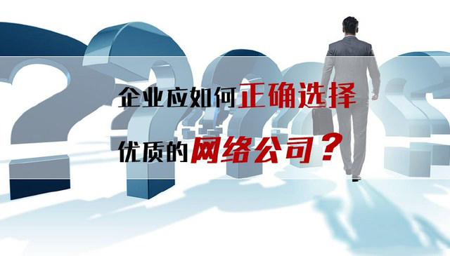 內(nèi)蒙古網(wǎng)絡(luò)公司