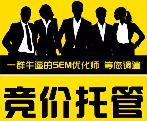 內(nèi)蒙古競(jìng)價(jià)托管