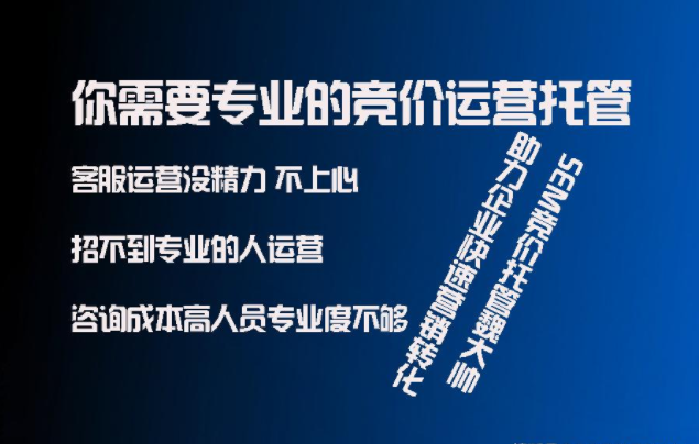 內(nèi)蒙古競(jìng)價(jià)托管